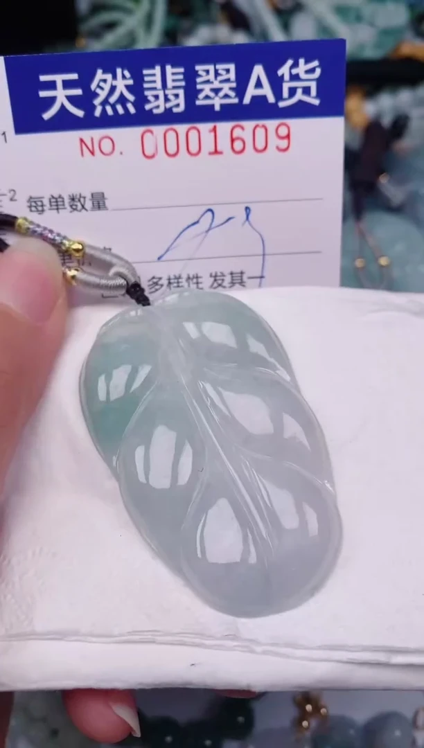 颈饰未镶嵌翡翠00001609