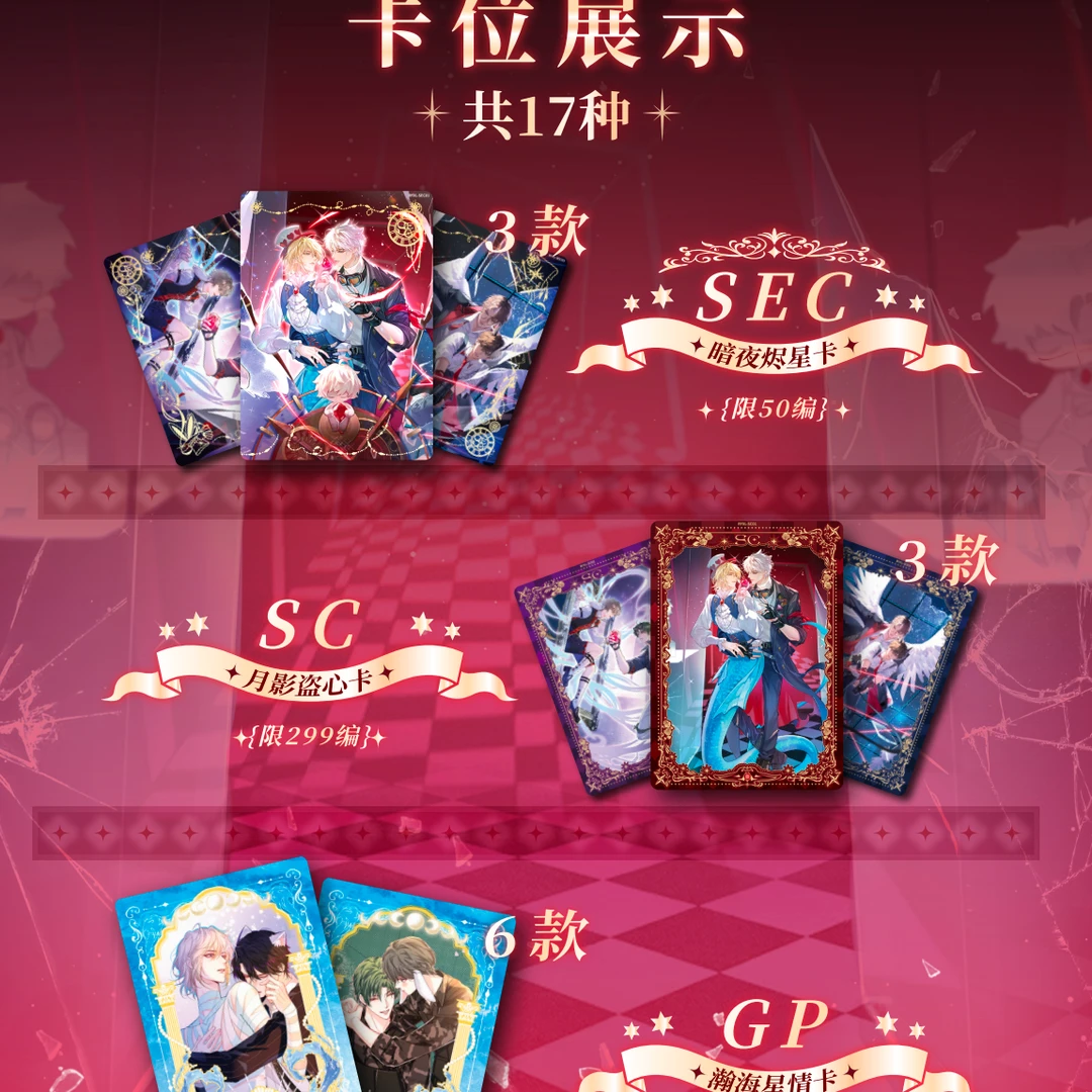 仔仔【煲仔饭/非酋】人鱼陷落暗夜烬星系列KKW展会限定收藏卡