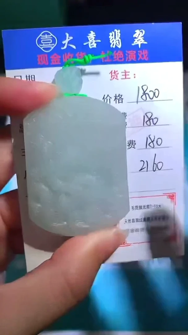 未镶嵌定制翡翠毛货-不退不换-
