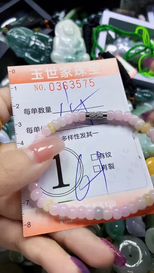 颈饰未镶嵌翡翠直播闪购Y0363575