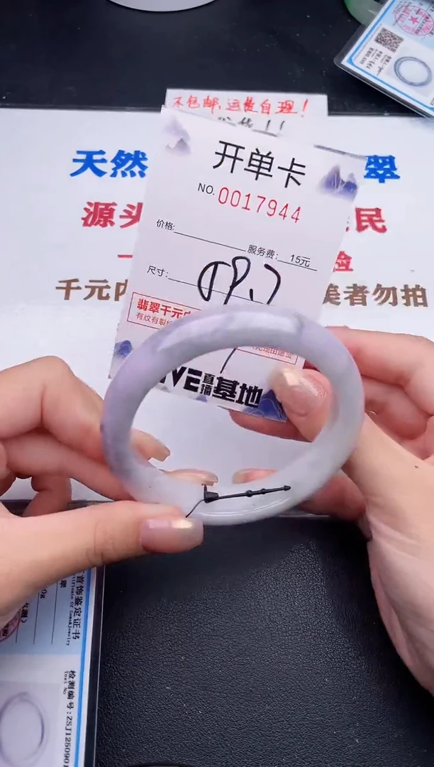 未镶嵌手镯翡翠44