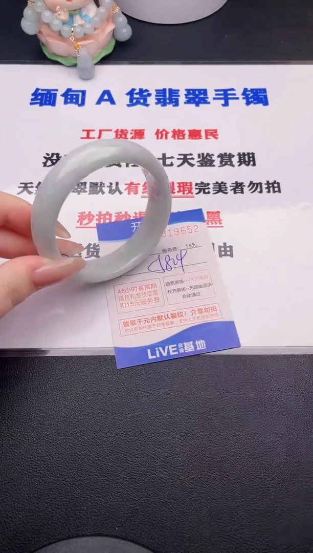 翡翠手镯未镶嵌52拍哪个图片就是发哪个