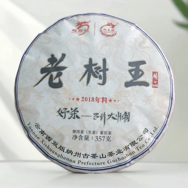 【茶姐严选】龙园号 老树王 普洱生茶 357g