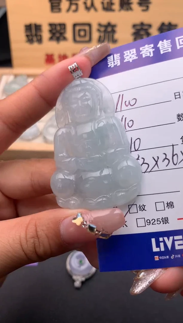 【闪购商品】翡翠颈饰18K金镶嵌10125088