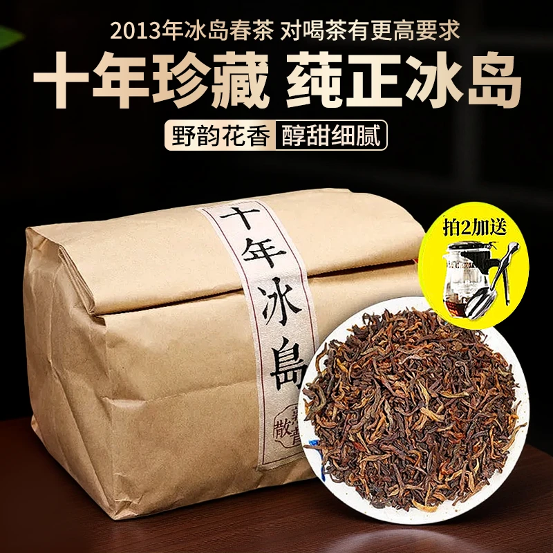 冰岛普洱茶熟茶十年以上大分量云南陈年老熟普宫廷金芽茶叶自己喝