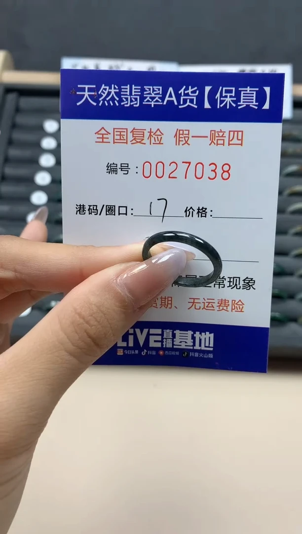 【闪购商品】翡翠戒指未镶嵌天然27038
