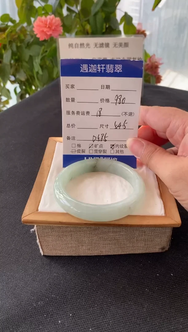 未镶嵌手镯翡翠54.5圈口 D585编码