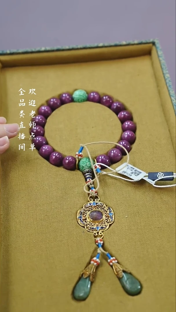 【闪购商品】红宝石手持 Y欣（文物商店，安心选购）