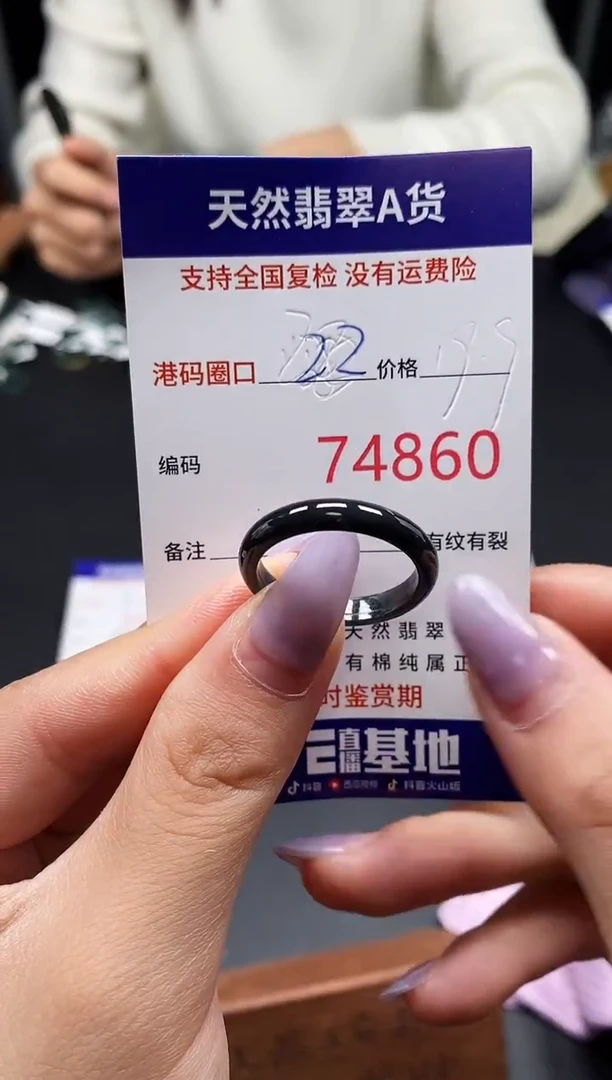未镶嵌戒指翡翠天然A货翡翠4860