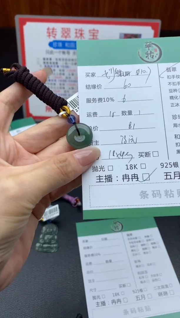 颈饰未镶嵌翡翠划***桨吊坠