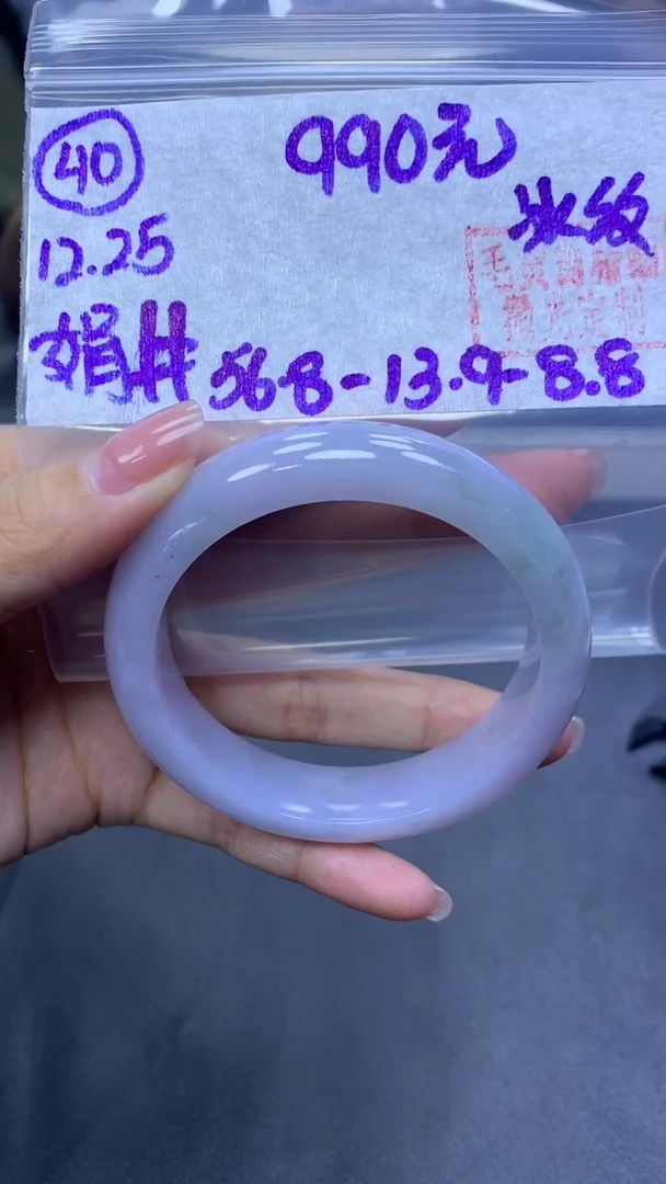 未镶嵌定制翡翠40手镯56.8冰纹+990元+拍一发一