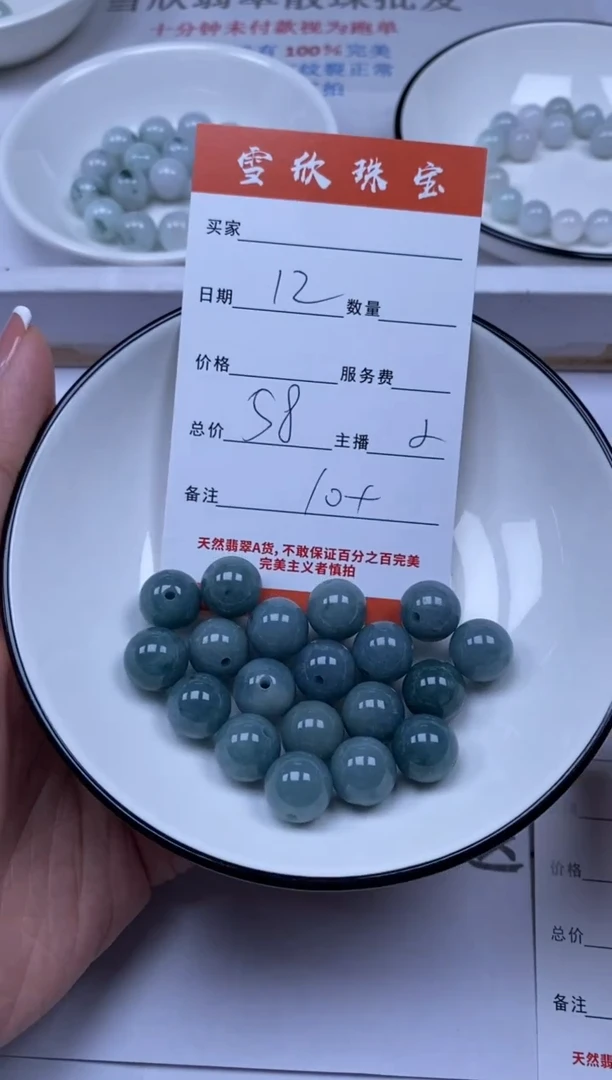 翡翠未镶嵌颈饰雪欣散珠定制diy