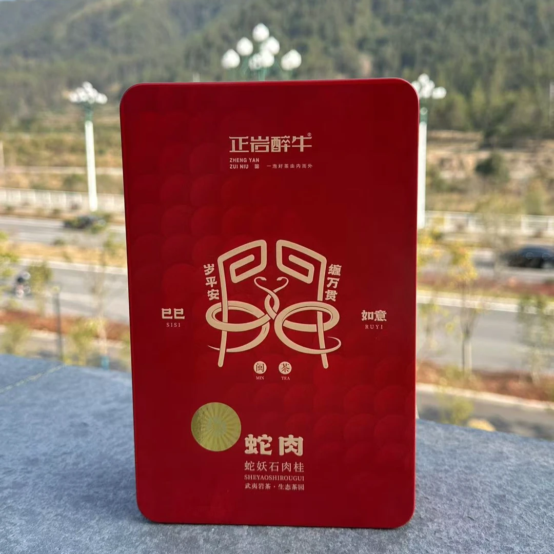 正岩醉牛 蛇肉 蛇妖石肉桂