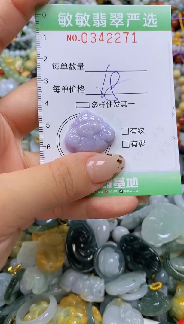 颈饰未镶嵌翡翠闪购0342271