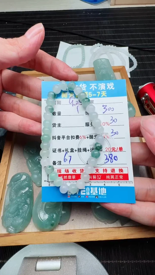未镶嵌定制翡翠0315820036