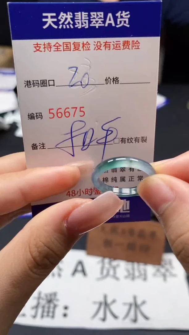 未镶嵌戒指翡翠天然A货翡翠6675
