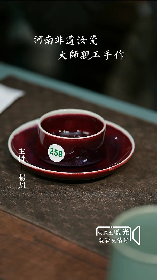 169+259-壶承-杯子-钧瓷47号釉-眉