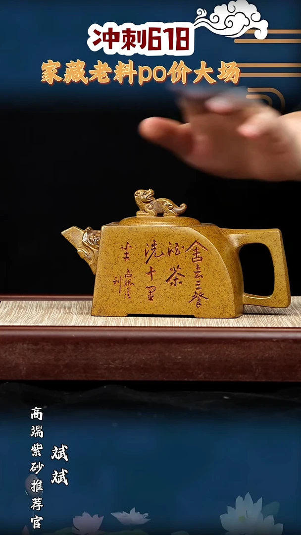 宜兴原矿高端紫砂