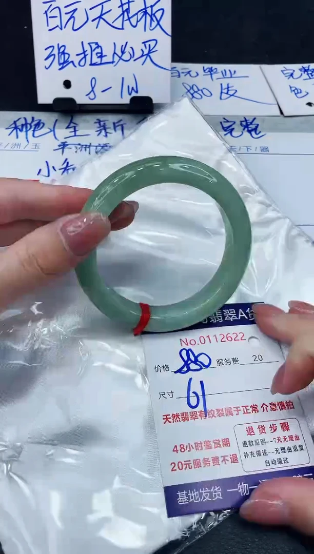 【闪购商品】翡翠手镯未镶嵌888888888888