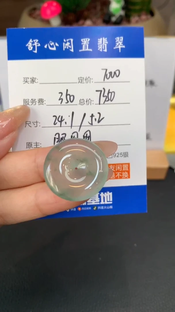 未镶嵌定制翡翠不****圆F642