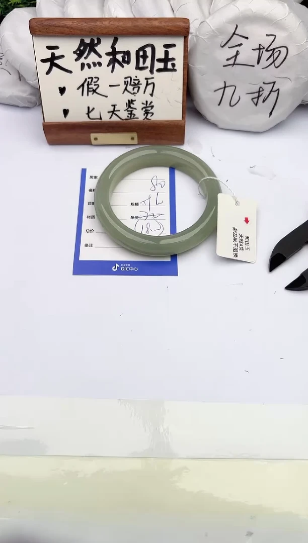 和田玉手镯未镶嵌柯沛80