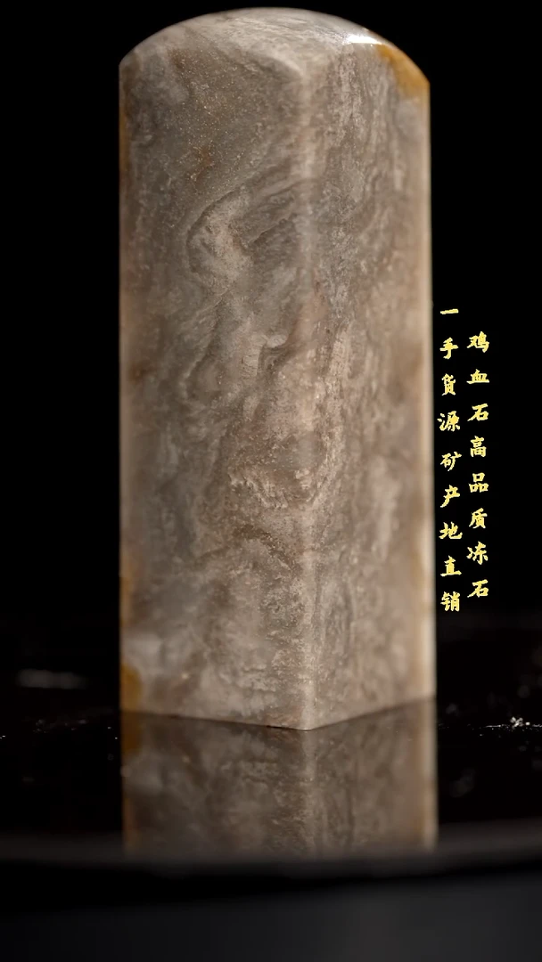 软底昌化石昌化精品冻石印章