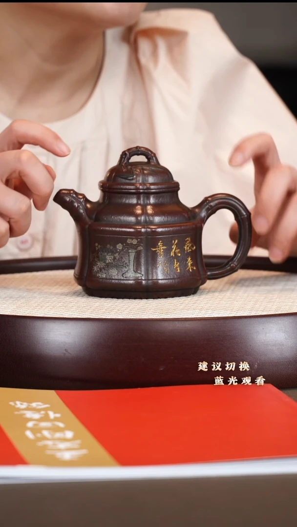 茶壶紫砂王志刚 竹鼎 明红砂 350cc