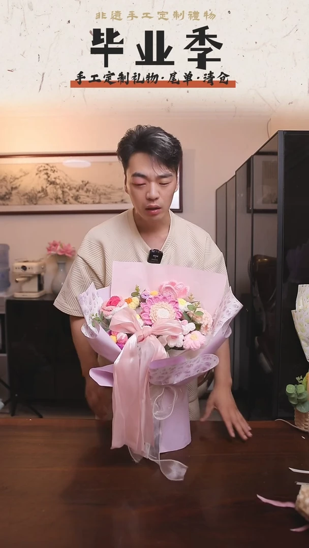 非遗手工定制花束，孤品清仓！！