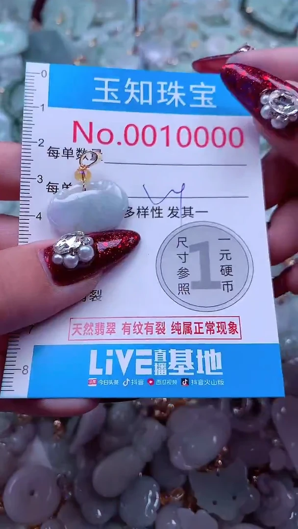 吊坠(不含链)未镶嵌翡翠10000