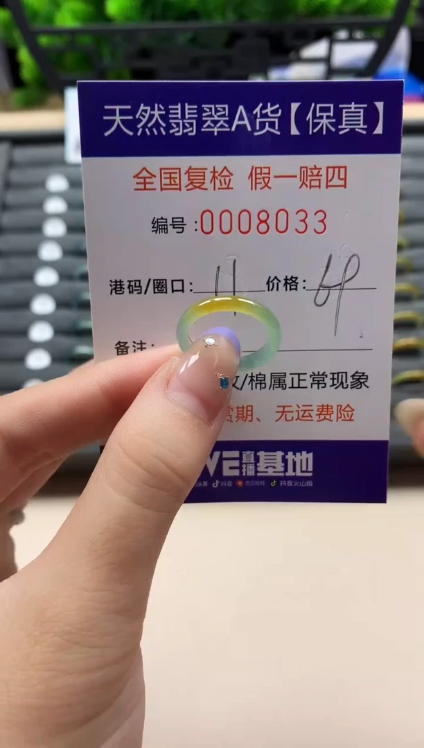 未镶嵌戒指翡翠天然  8033