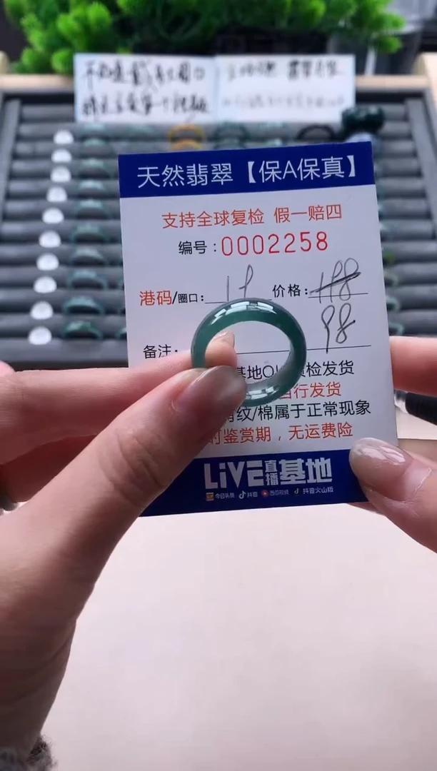 未镶嵌戒指翡翠天然  2258