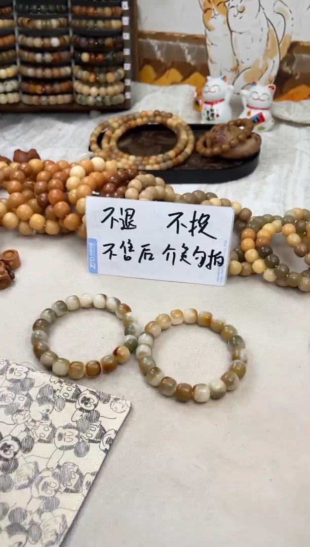 手串菩提根/象牙果a177卡13 干磨糖壳瑕疵