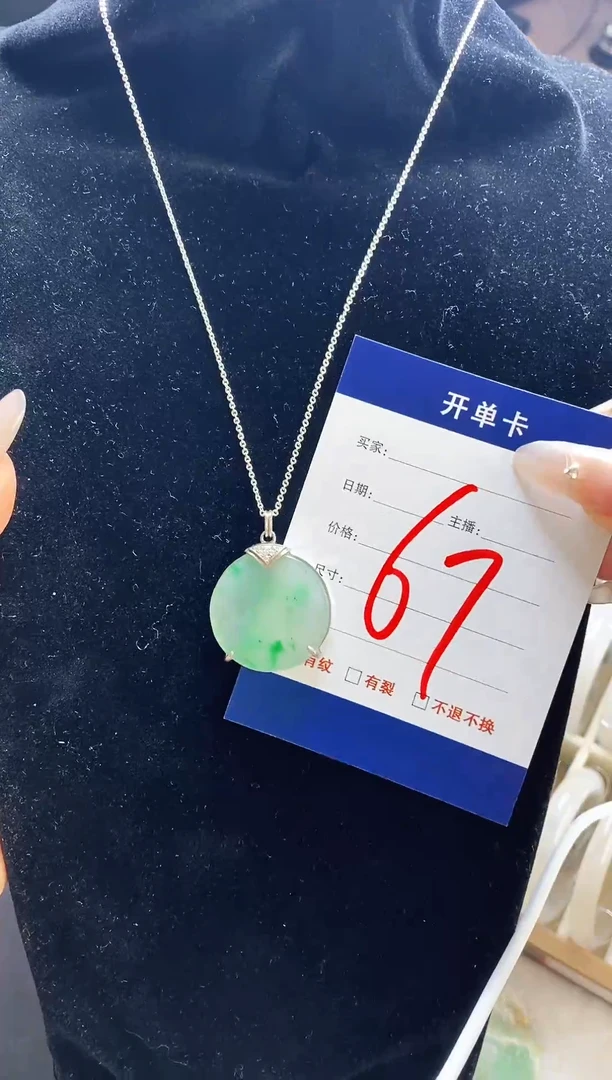 吊坠(赠链)银S925镶嵌石英质玉（非洲翠）1