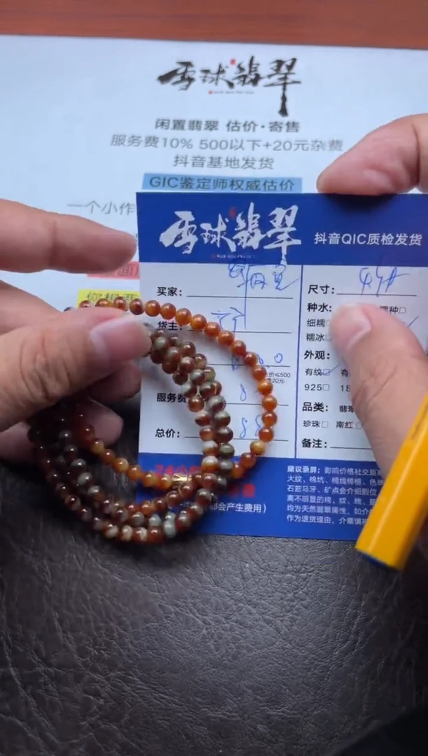 颈饰未镶嵌翡翠疯*1339905498