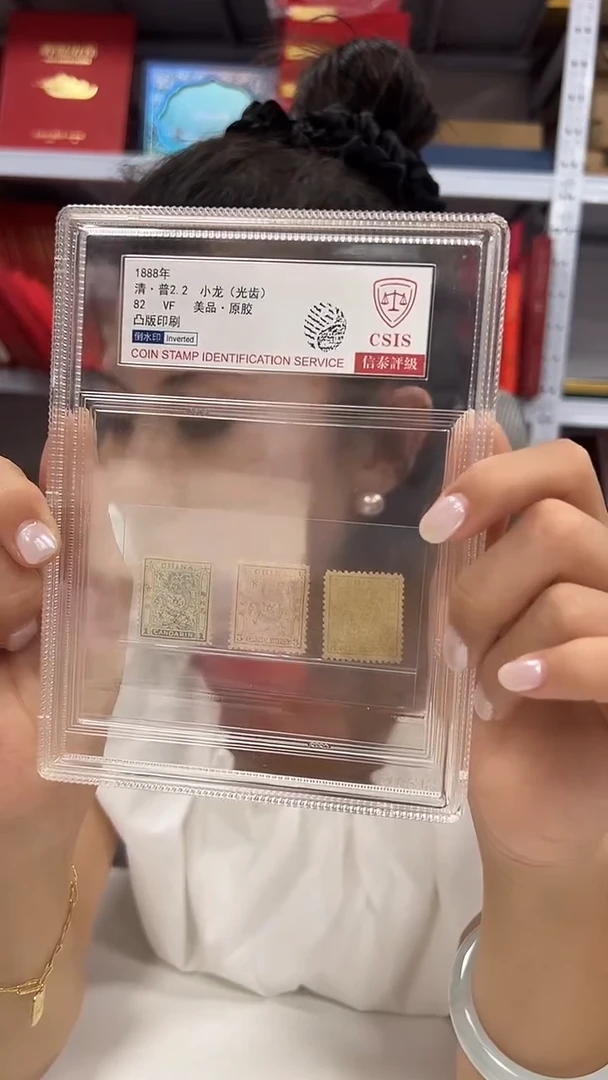 清 普2 小龙（光齿）