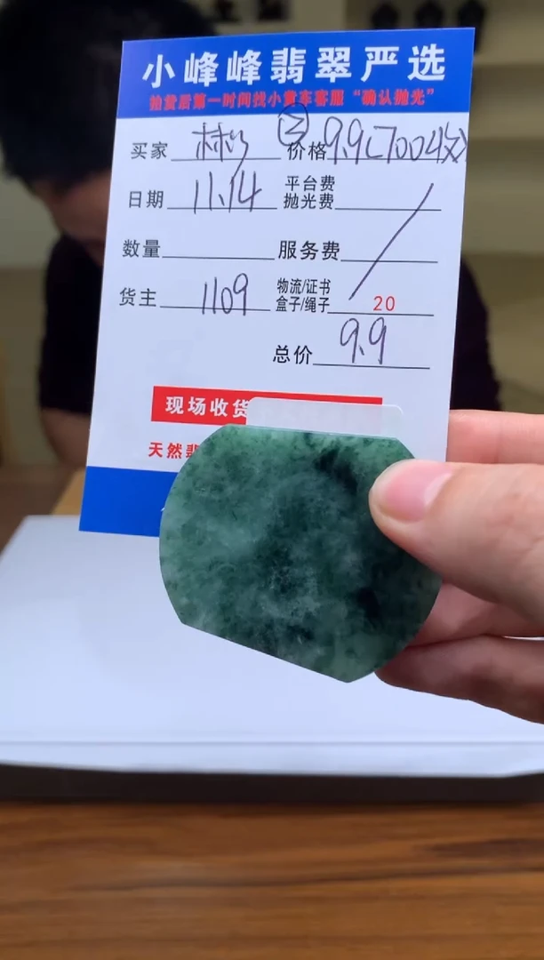 未镶嵌定制翡翠彬*~SYD172595