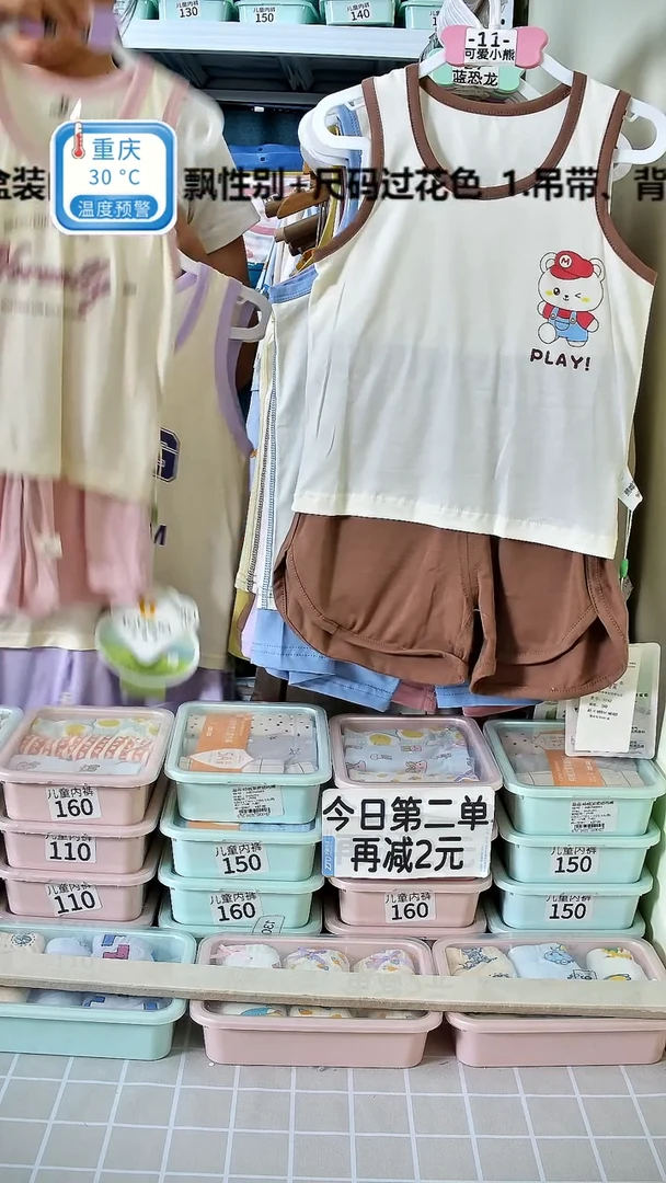 工字型一**一背心套装130693