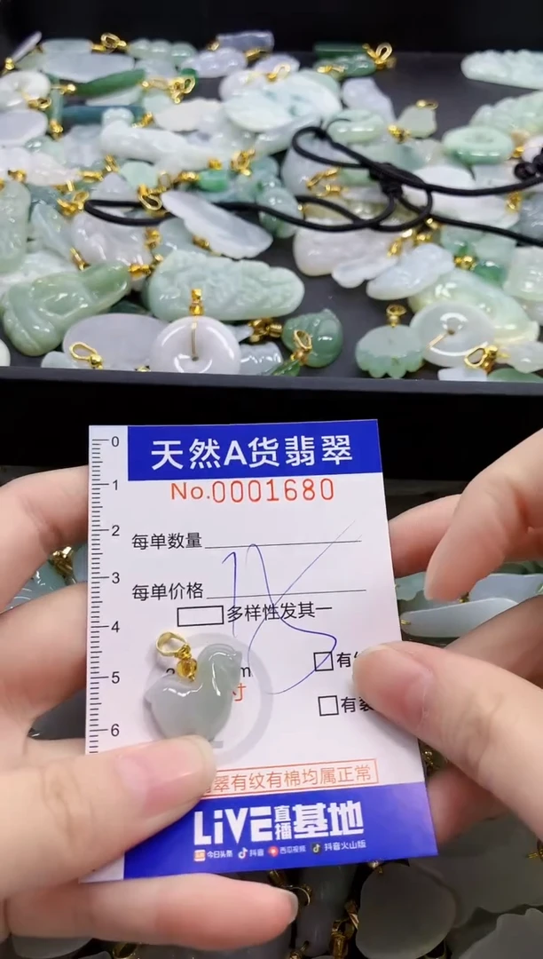 颈饰未镶嵌翡翠天然A货翡翠