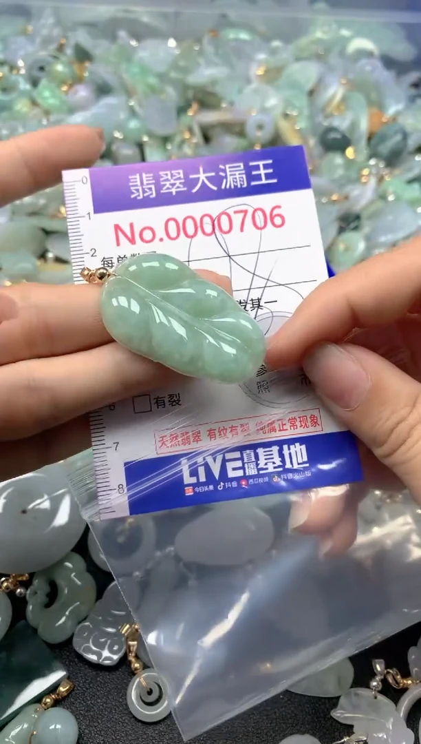 颈饰未镶嵌翡翠706