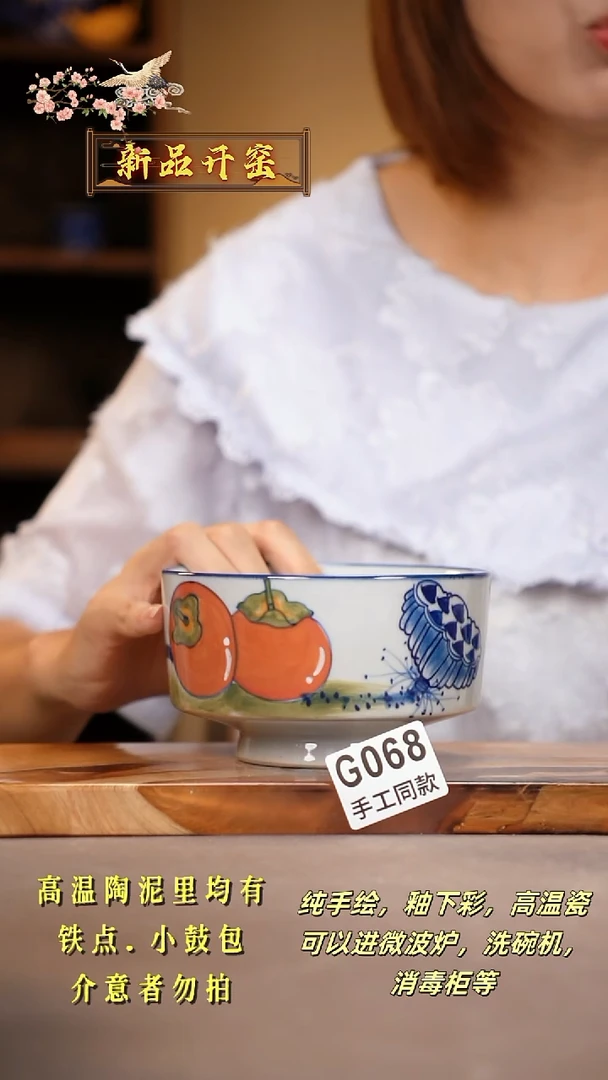 其他G068陶然集器瓷器
