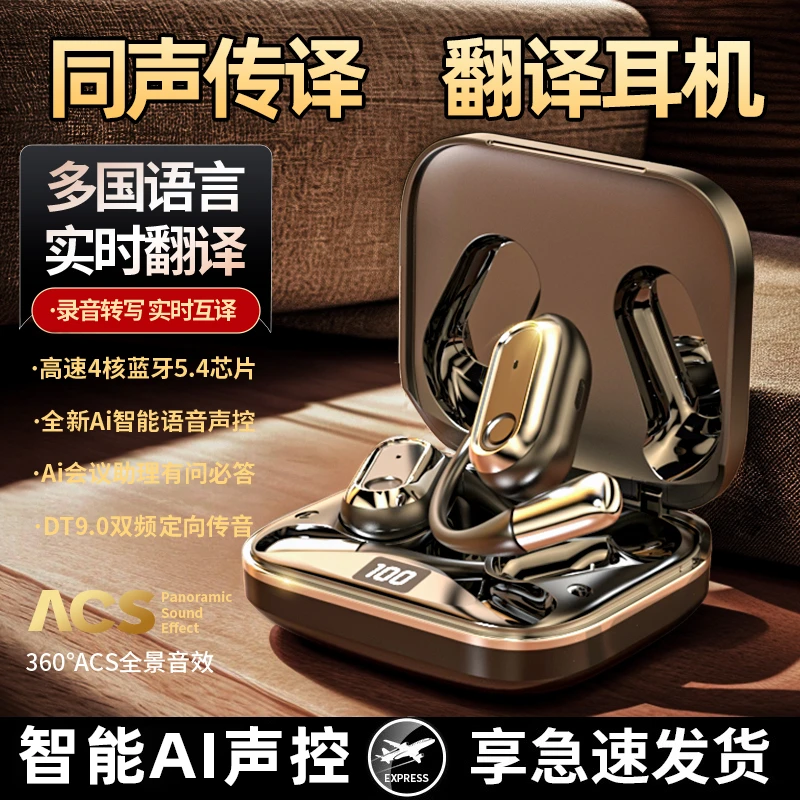 柏林之声AI会议录音实时翻译蓝牙耳机挂耳式降噪运动专用2025新款