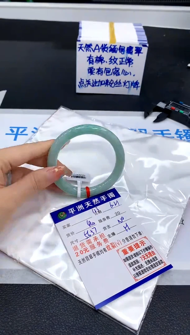 翡翠手镯未镶嵌1