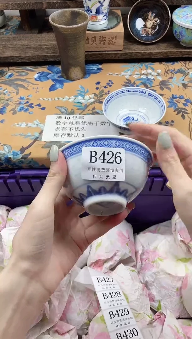 瓷片?****啡                B426