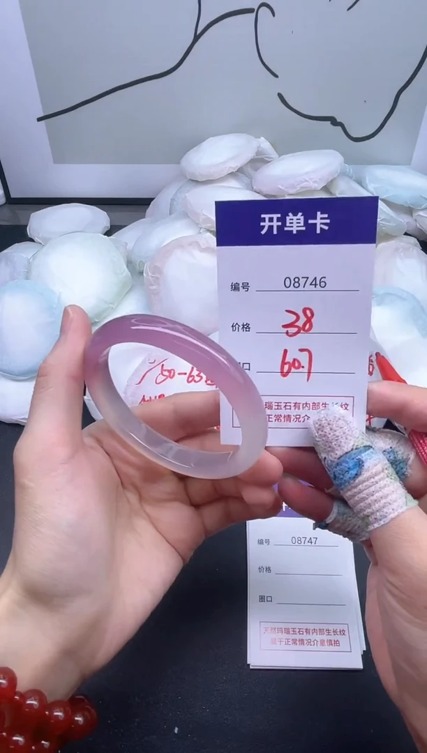 手镯玛瑙/玉髓未镶嵌8746