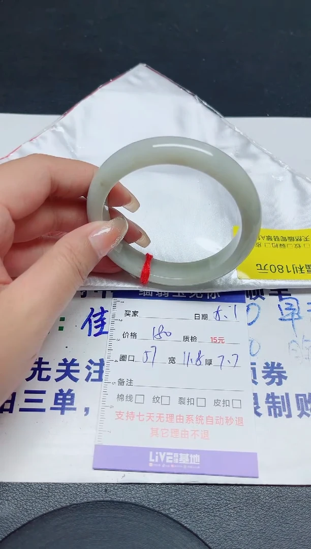 翡翠手镯未镶嵌57/04