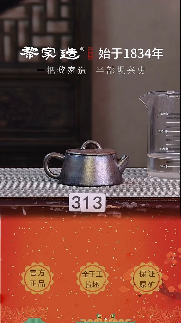 壶313P瑕容量约85cc薄胎柴烧网孔无盒