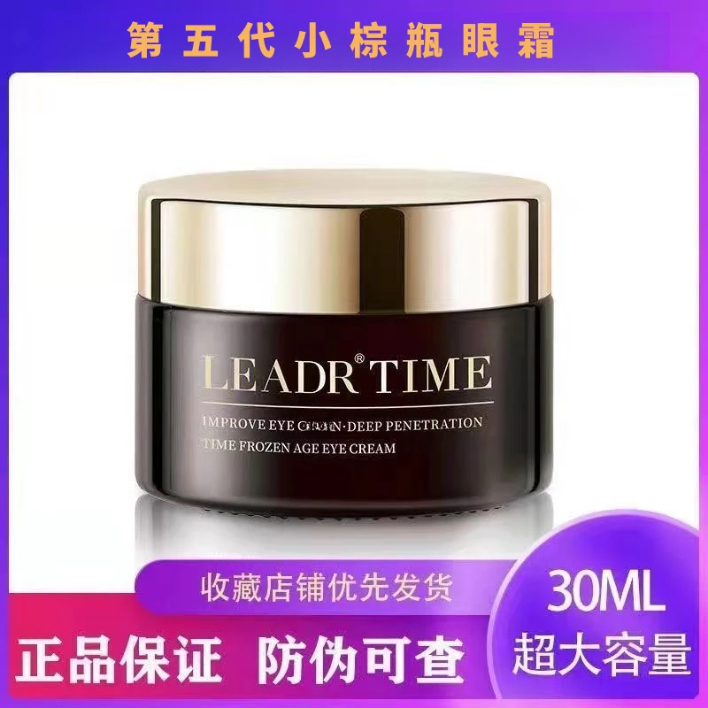 法国兰冠护小黑瓶抗老眼霜提亮舒缓淡化眼袋黑眼圈紧致眼周细纹
