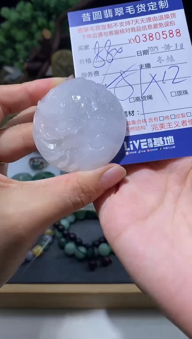 定制翡翠未镶嵌翡翠380588