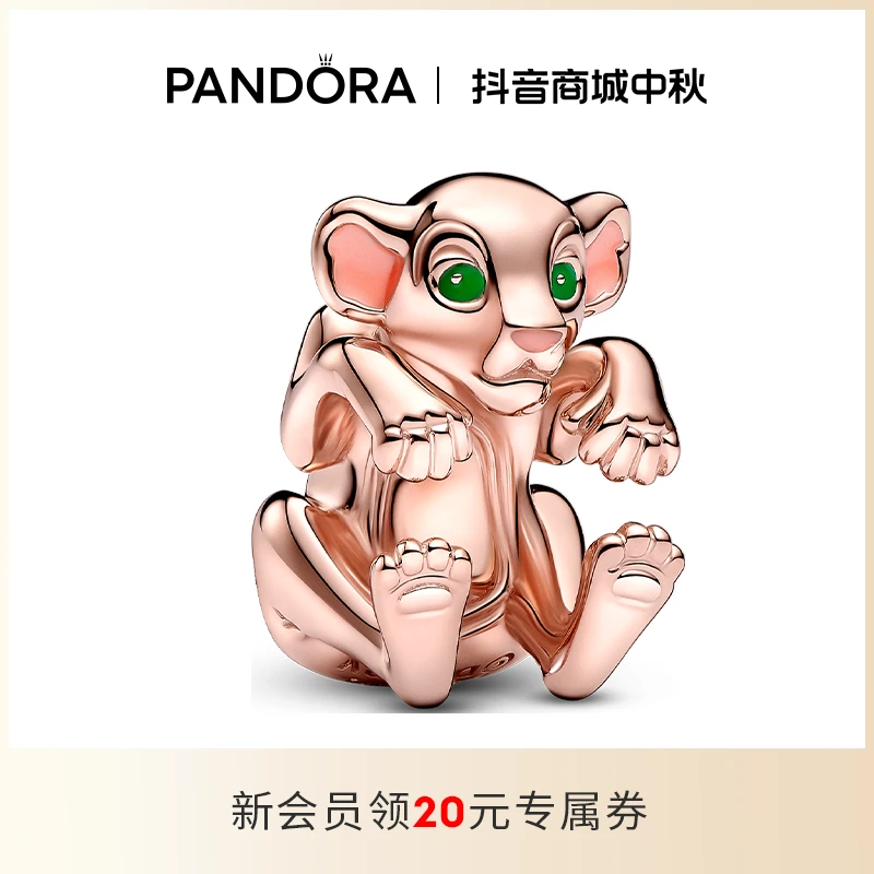PANDORA/潘多拉 925银银制品 迪士尼 狮子王娜娜串饰百搭小众送礼