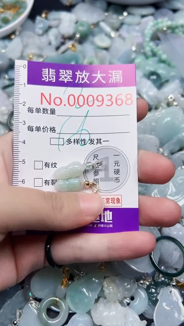 颈饰未镶嵌翡翠9368